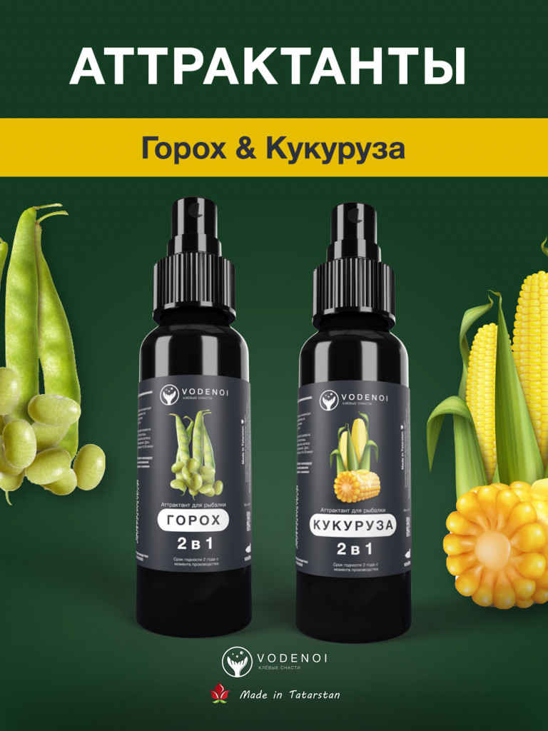 Аттрактанты рыболовные