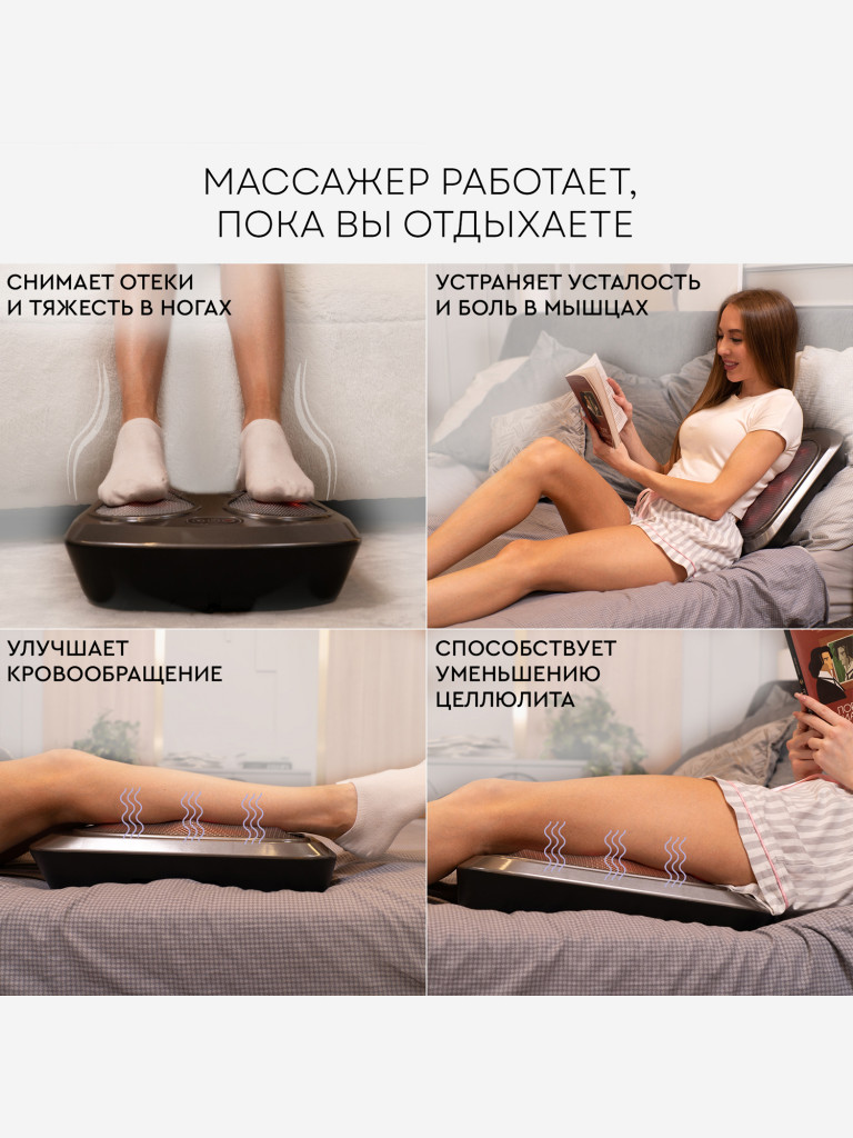 Массажер для ног с подогревом 5 в 1 PLANTA MF-TS5