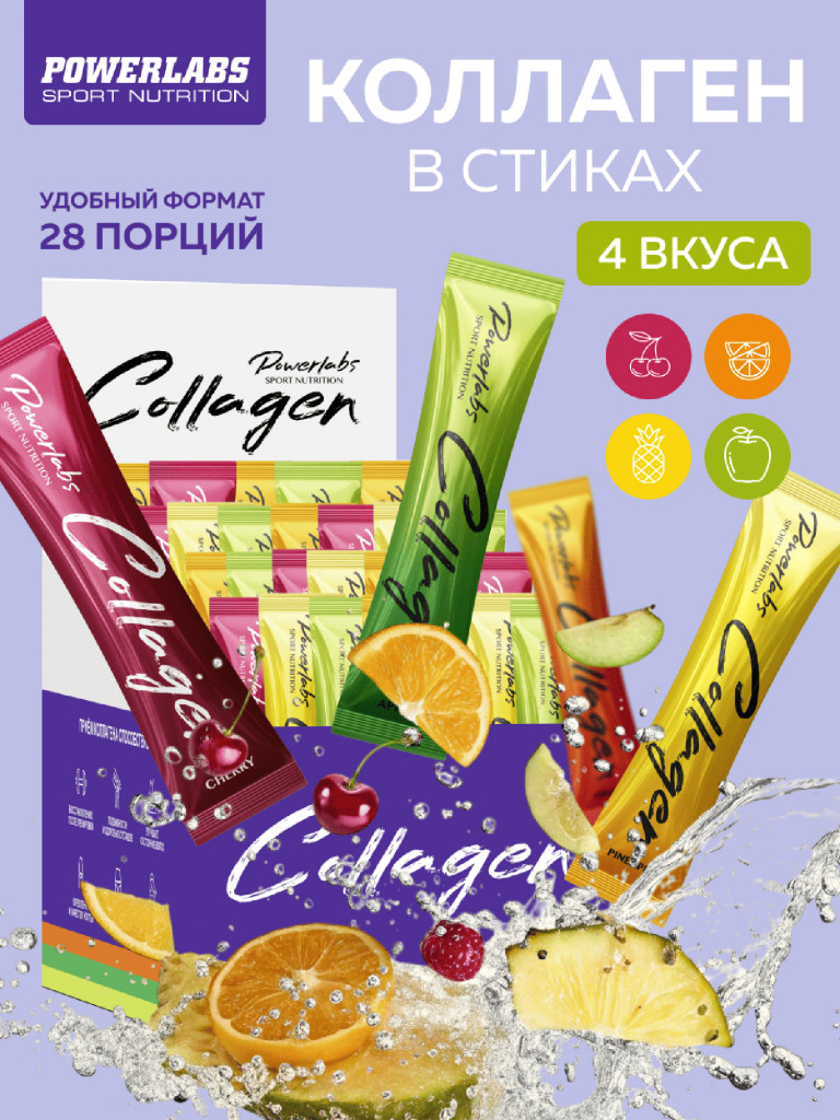 Пептидный коллаген в стиках с Витамином C 28 порций Ассорти