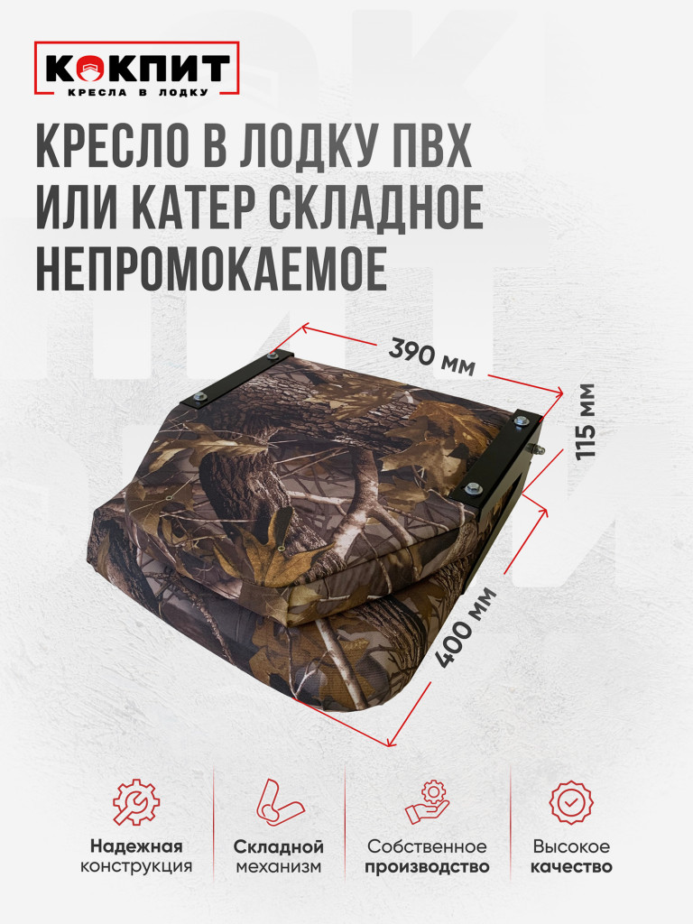 Полный комплект из нержавеющей стали Кокпит Lite с занижением