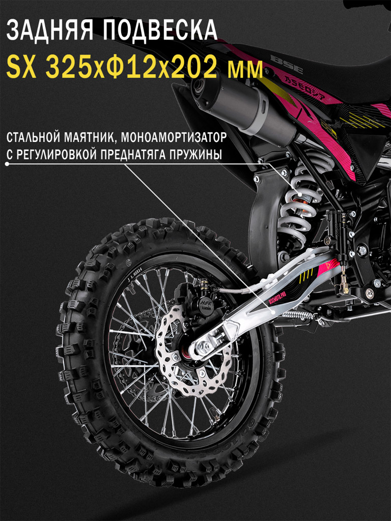 Питбайк BSE PH 125 17/14 AK47