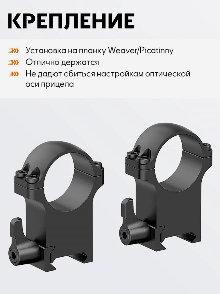 Кольца для прицела 30 мм Vector Optics высокие