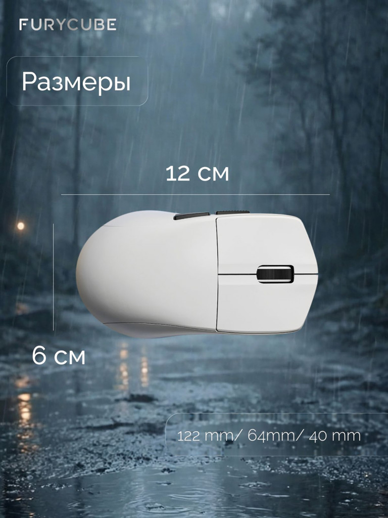 Мышка компьютерная игровая беспроводная Furycube G1