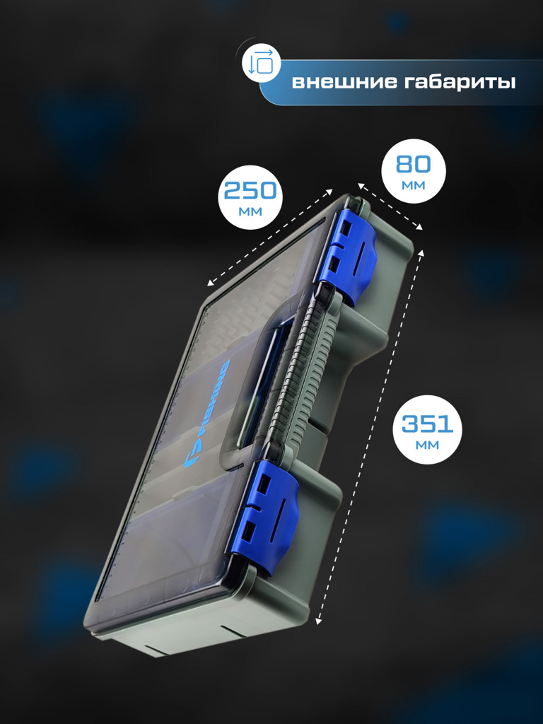Коробка фидерная F-FISHING 351x250x80мм мульти отсеки