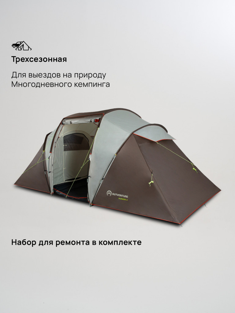 Палатка 4-местная Outventure Hudson 4 Alternative