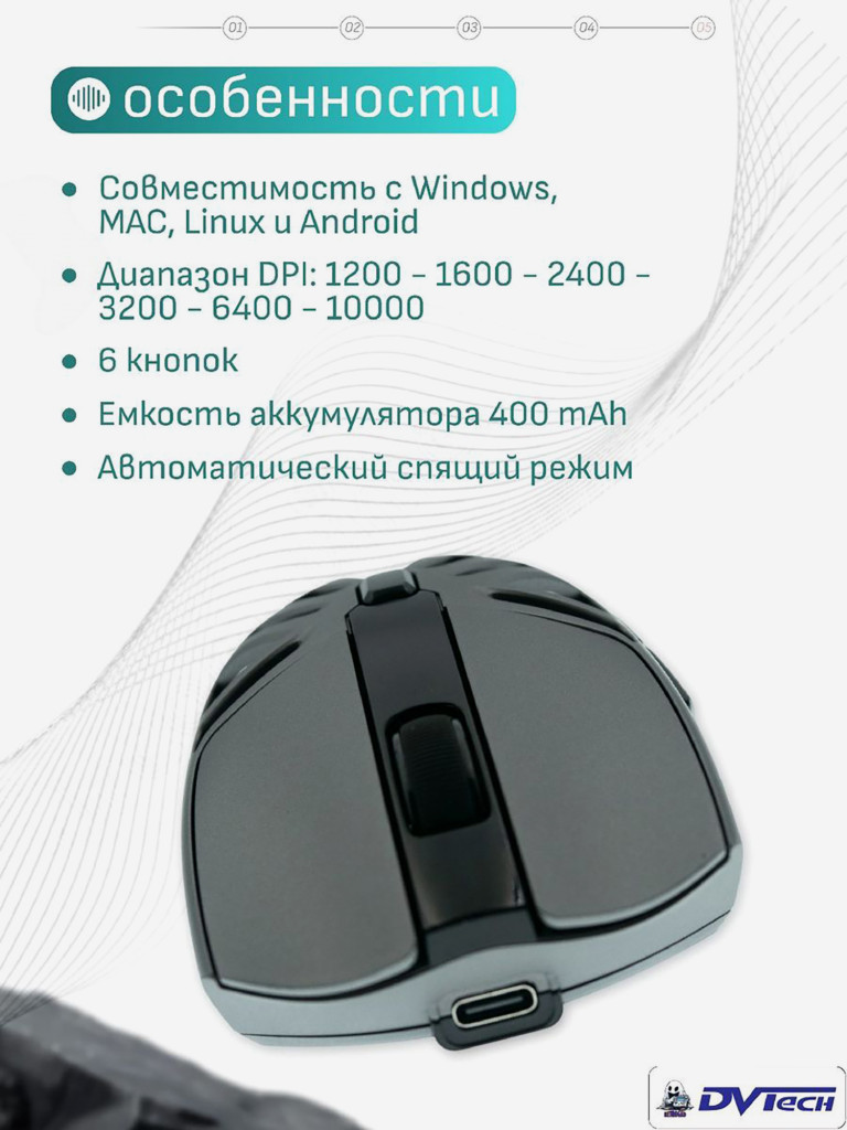 Игровая мышь SMAILWOLF RS8