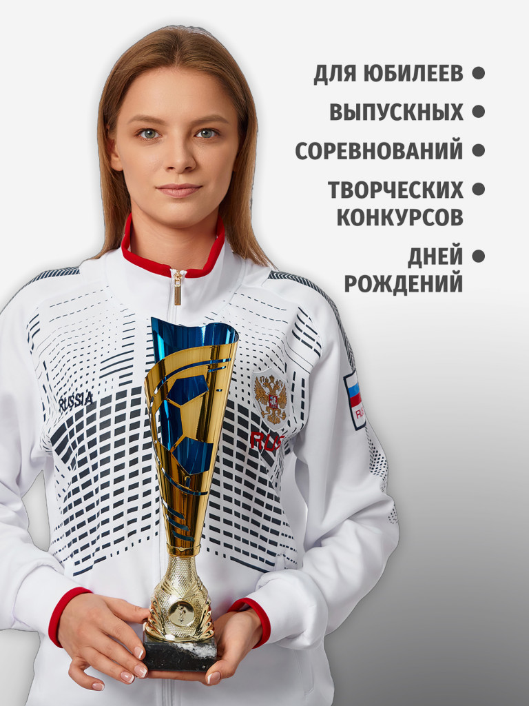 Спортивный кубок для награждения победителя 35 см синий
