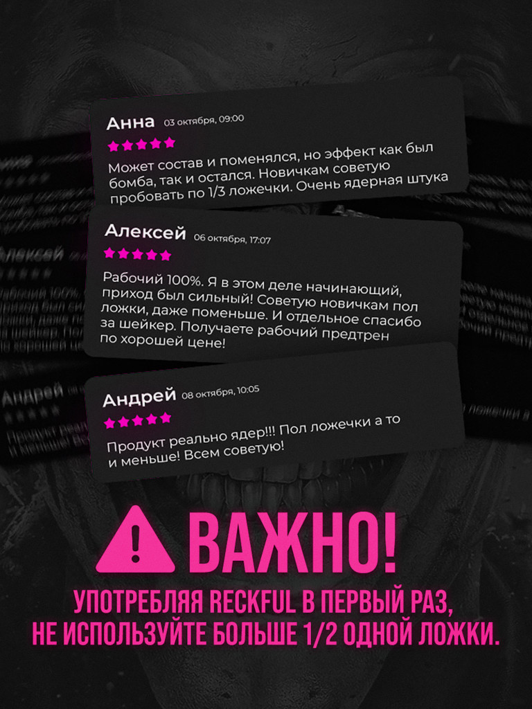 Предтренировочный комплекс Reckful Classic