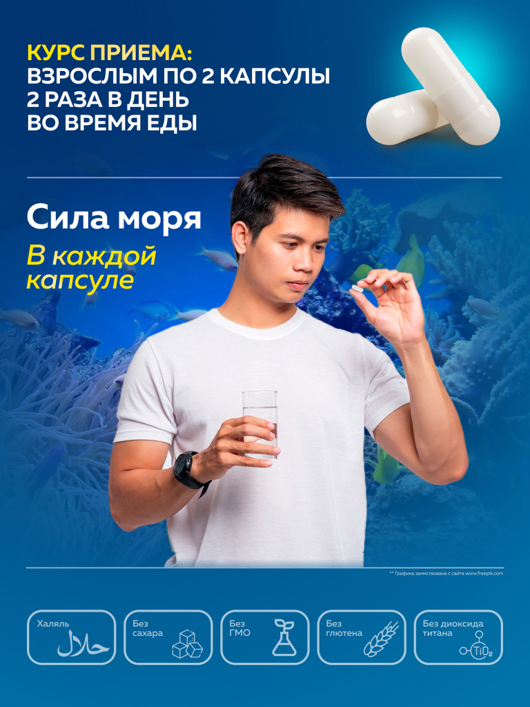 Артрофиш, хондропротектор для суставов и связок, морской коллаген 1 и 3 типа, глюкозамин, хондроитин, MSM, 120 капсул / Доктор Море