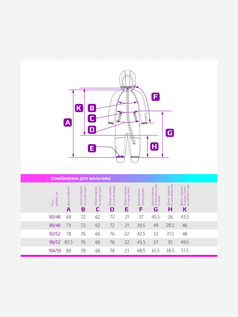 Комбинезон демисезонный для мальчика NIKASTYLE