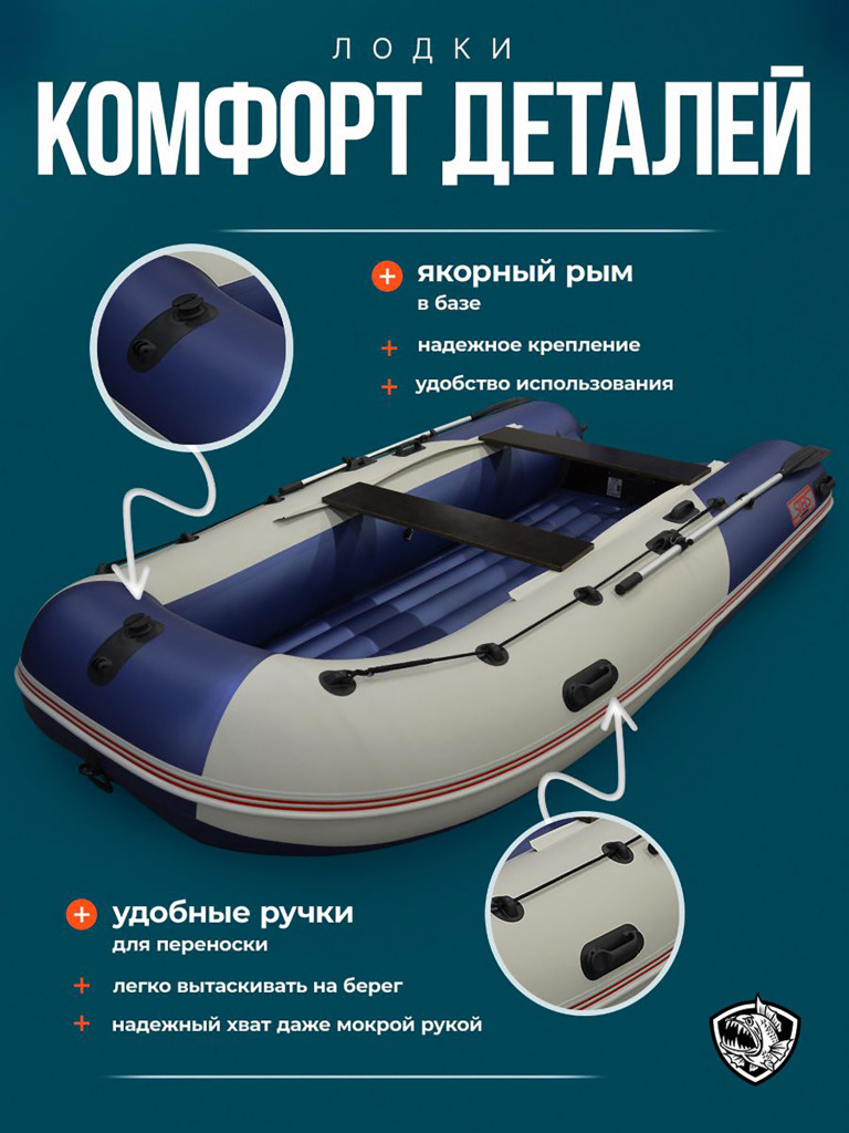 Лодка Хантер Стелс 375 Аэро - белый/синий - Лодка ПВХ надувная, Hunterboat STELS