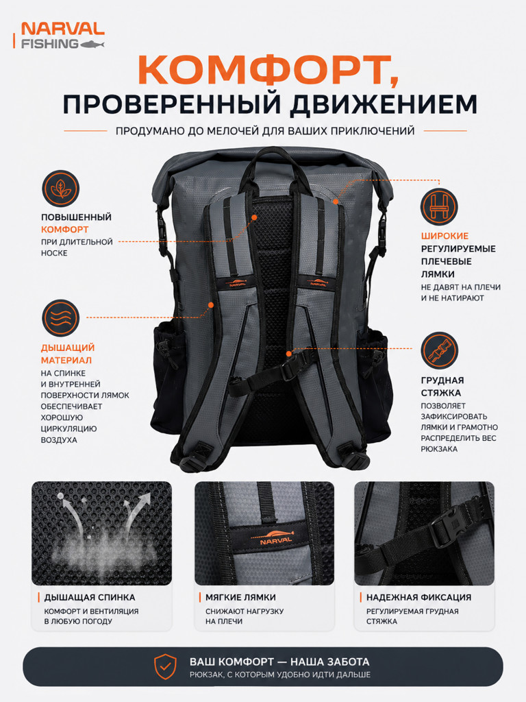 Рюкзак влагостойкий 25л Narval Fishing Water-resistant Foldtop 25L