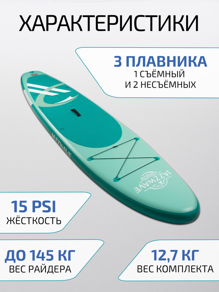 Sup-доска Jazzwave N2-GREEN SUP 11' 335х81х13 см