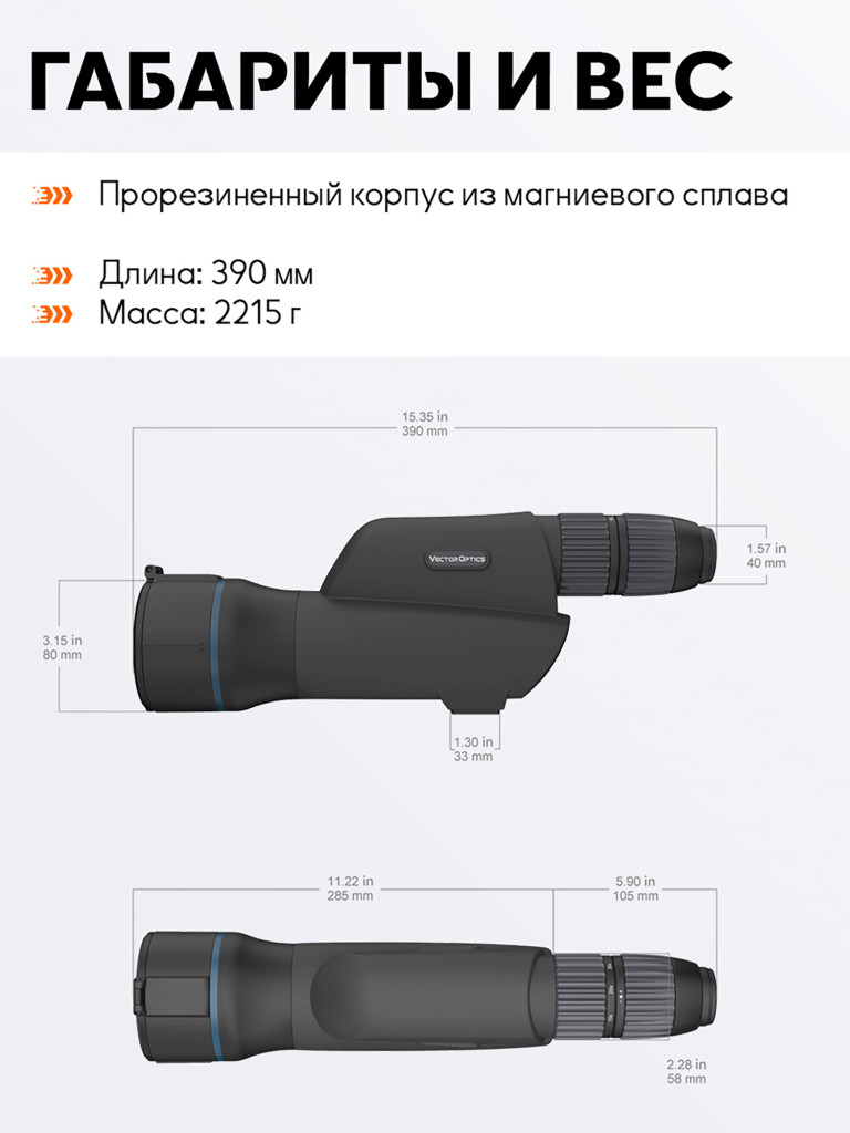 Зрительная труба для охоты Vector Optics Continental 20-60x, линза 80 мм ED