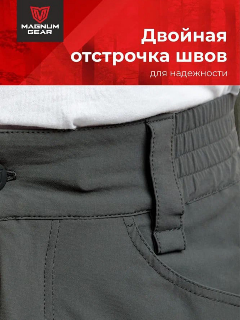 Костюм MAGNUM GEAR TREK PRO терракот/графит