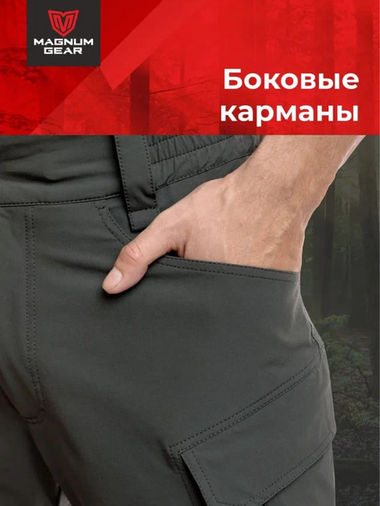 Костюм MAGNUM GEAR TREK PRO терракот/графит