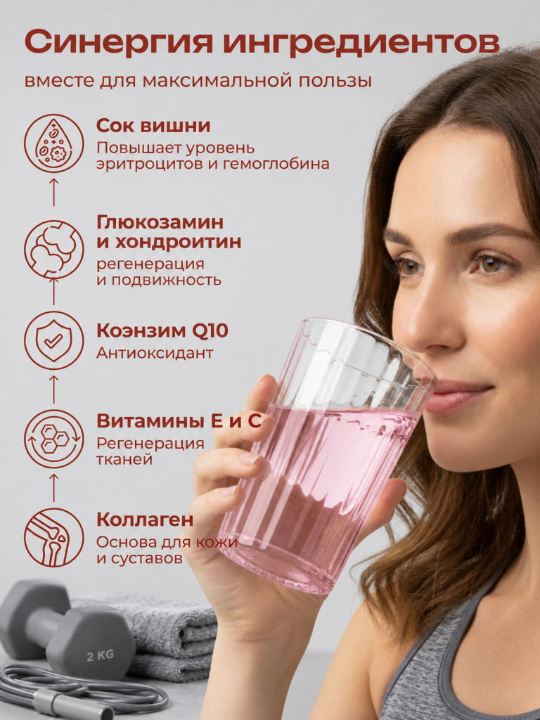 Коллаген пищевой COLLAGEN PREMIUM Вишня, 230 мл
