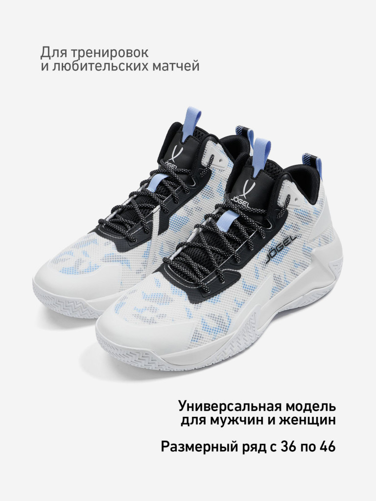 Кроссовки баскетбольные Jogel PLAYMAKER