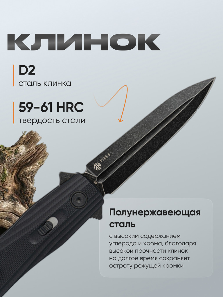 Нож складной Ruike P188-B