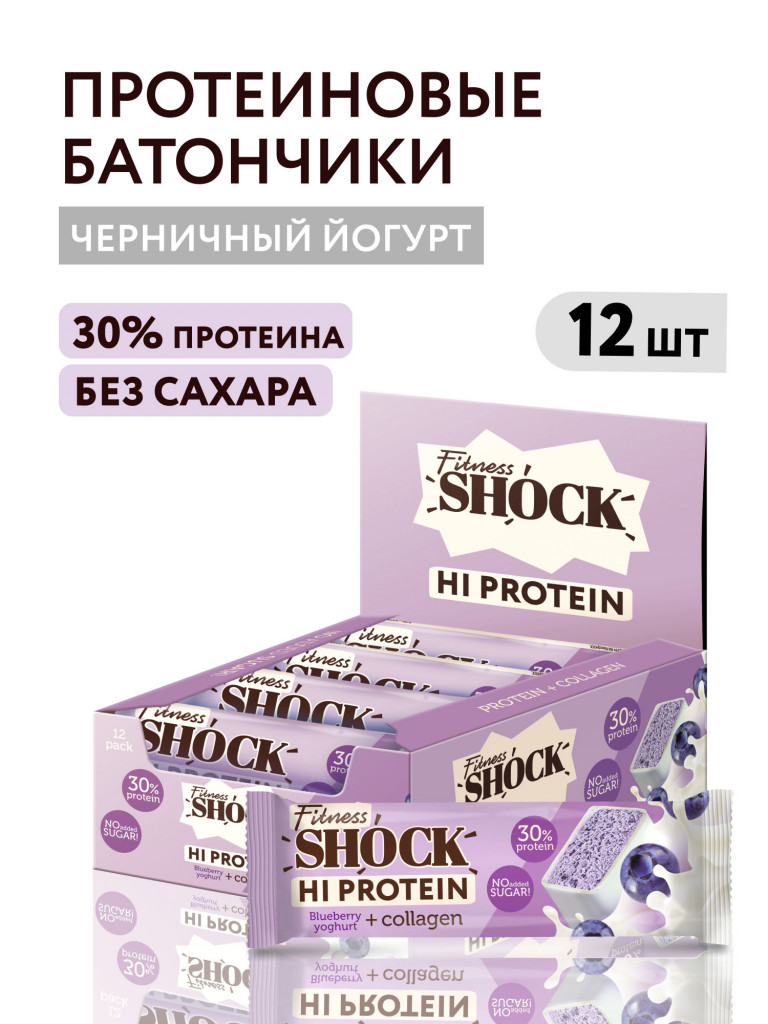 Протеиновые батончики без сахара в белом шоколаде Черничный Йогурт Hi Protein Fitness SHOCK, 12 шт