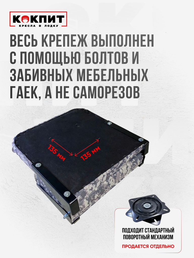 Кресло складное непромокаемое в лодку ПВХ Кокпит
