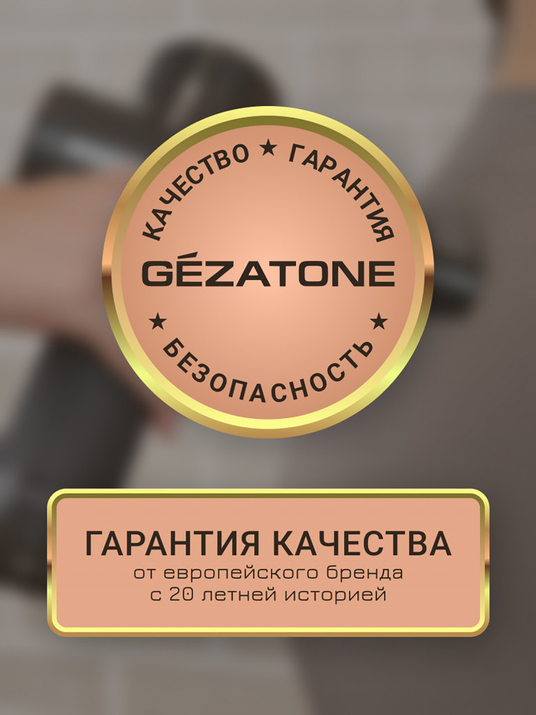 Массажер для тела перкусcионный Gezatone AMG143