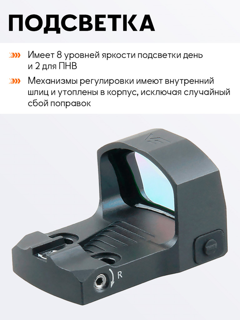 Коллиматорный прицел для охоты Vector Optics Frenzy-S
