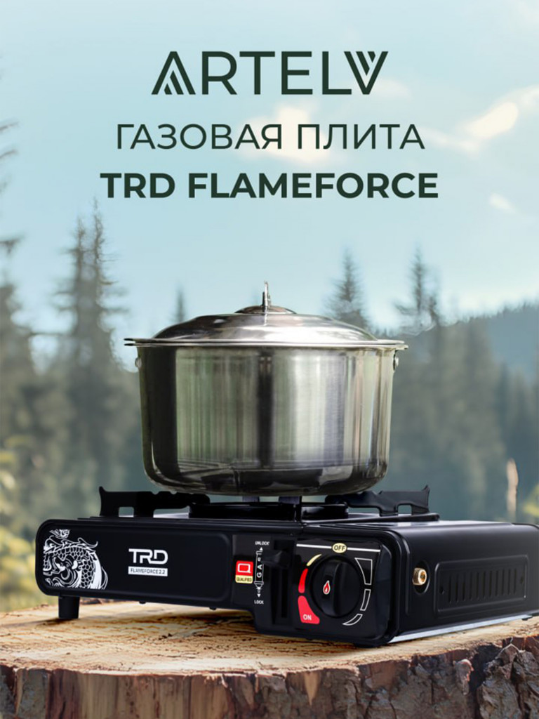 Газовая плита TRD FlameForce 2.2