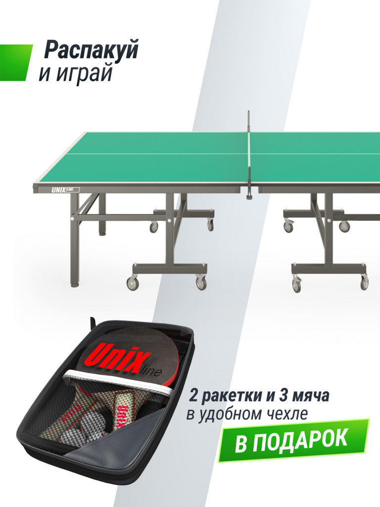 Профессиональный теннисный стол UNIX Line 25 мм MDF, зеленый