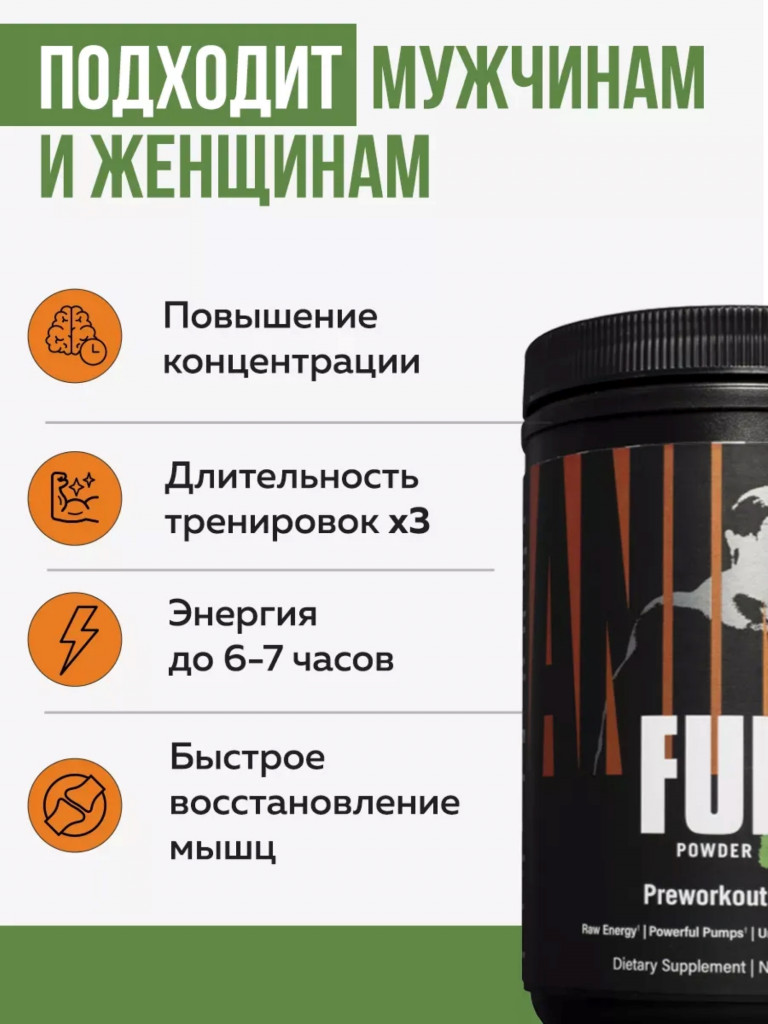 Предтренировочный комплекс Animal Fury, 30 порций, зеленое яблоко