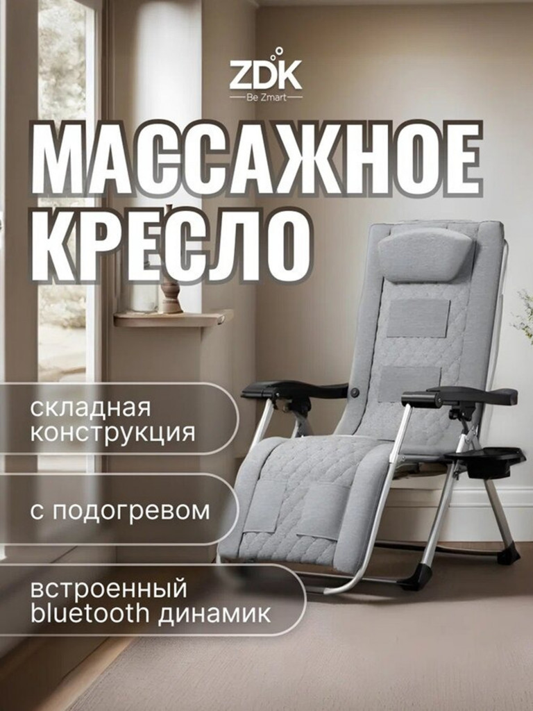 Массажер Cushion Comfort (складной, 32 головки)