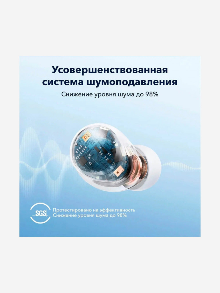 Наушники беспроводные SOUNDCORE Space A40 A3936 белый