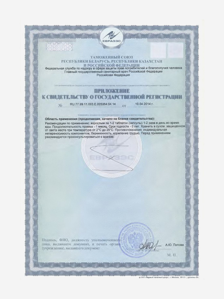 Оваген 60 капсул - Пептиды печени