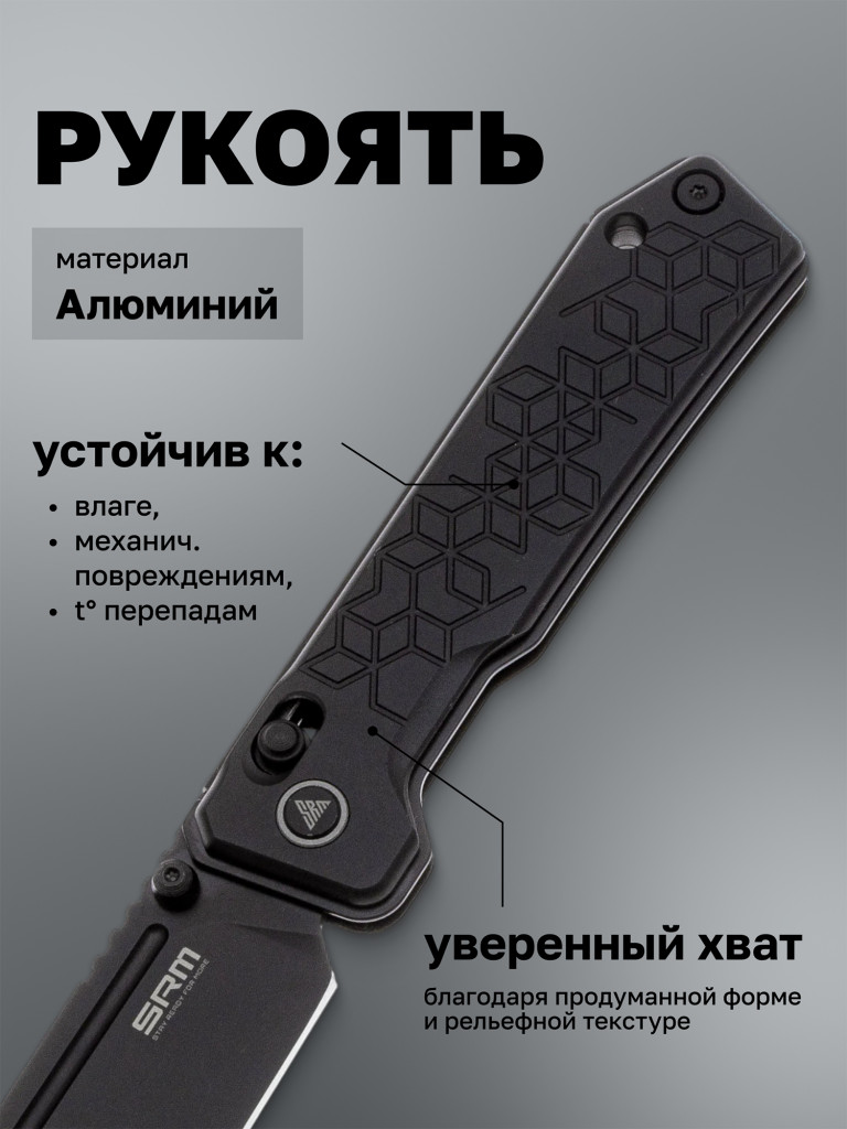 Нож складной SRM Rubik 7228B-AB2
