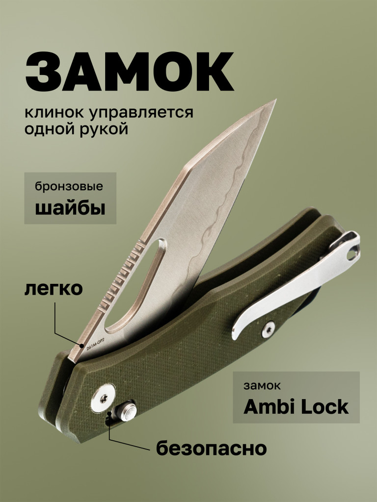 Нож складной SRM Cub 261M-GP