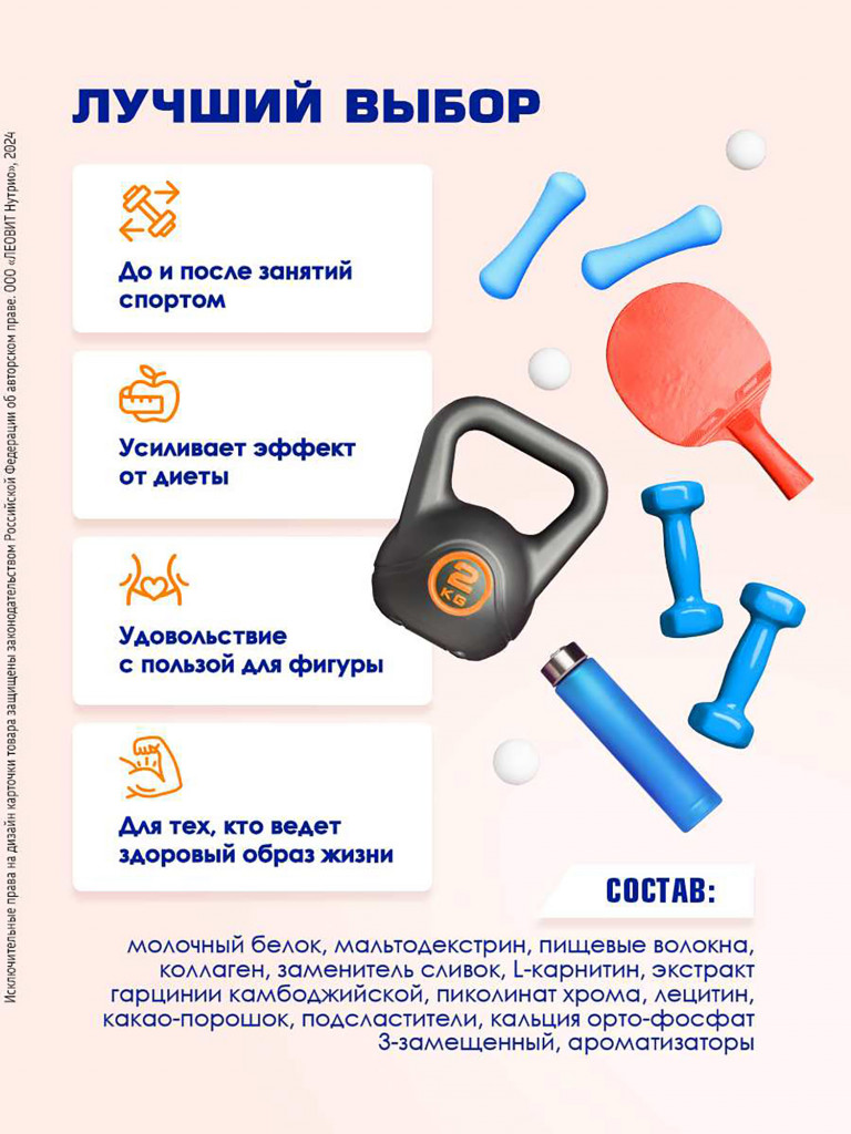 Коктейль протеиновый Сливочный пломбир CHAMP от ЛЕОВИТ 5 пакетов по 30 г.