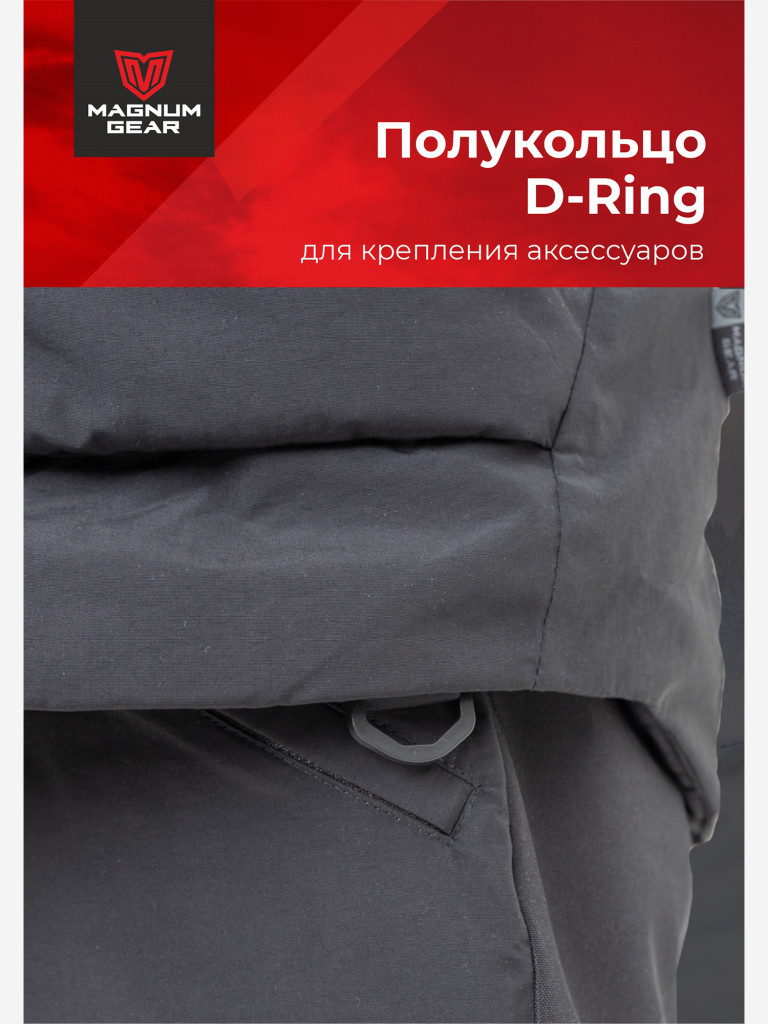 Костюм для рыбалки MAGNUM GEAR RUBICON -15° С графит