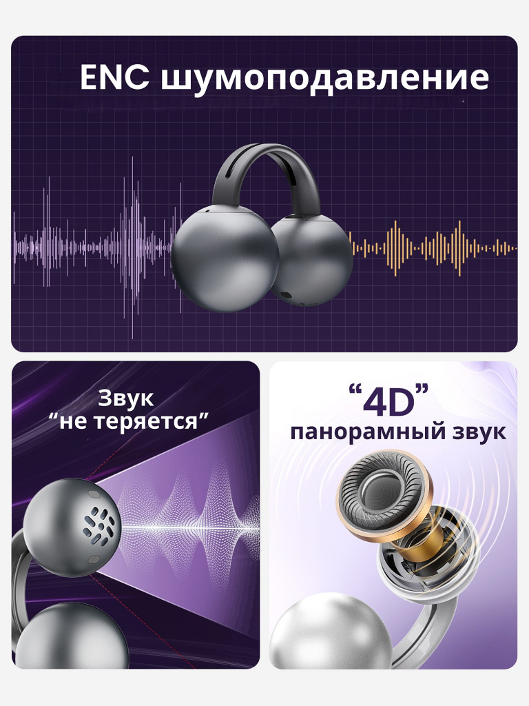 Беспроводные наушники "клипсы" Mojawa Starclip Silver Moonlight