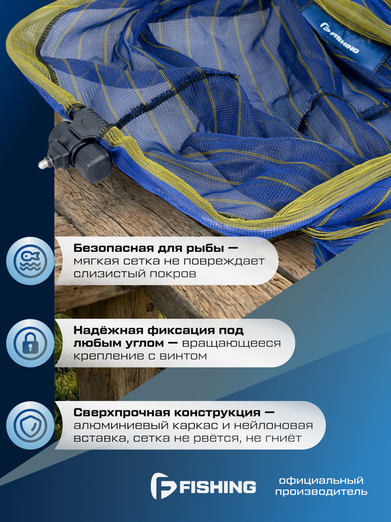 Садок F-FISHING спортивный прямоугольный 50x40cм 2,5м