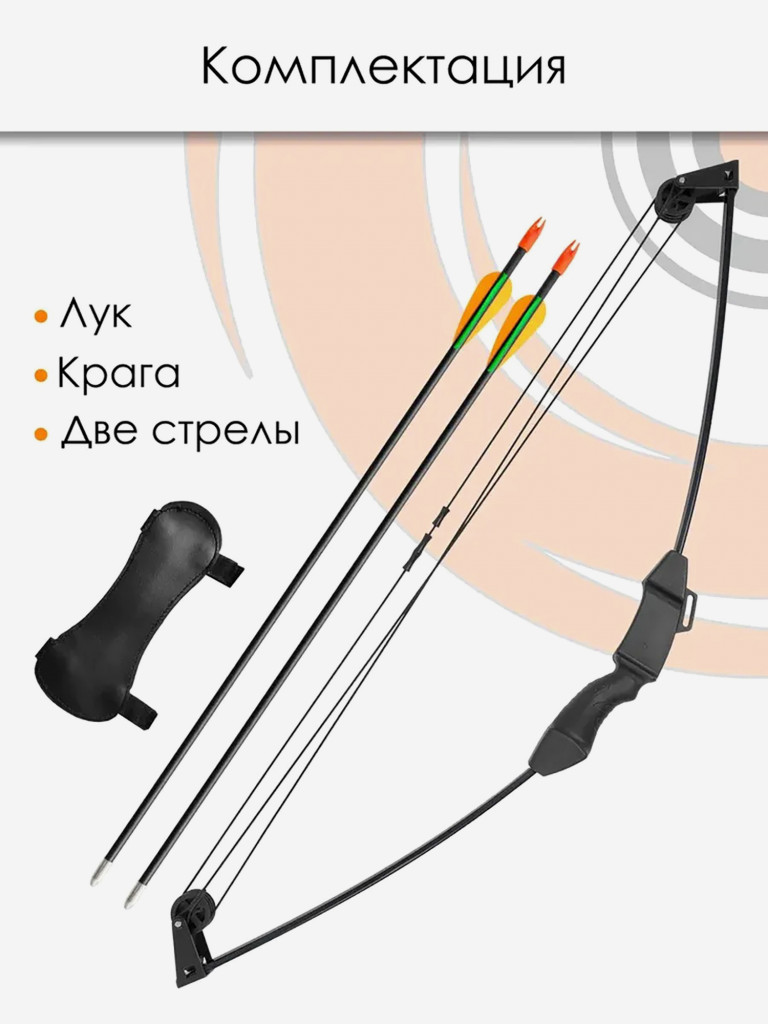 Лук детский блочный Корсар с комплектацией черный