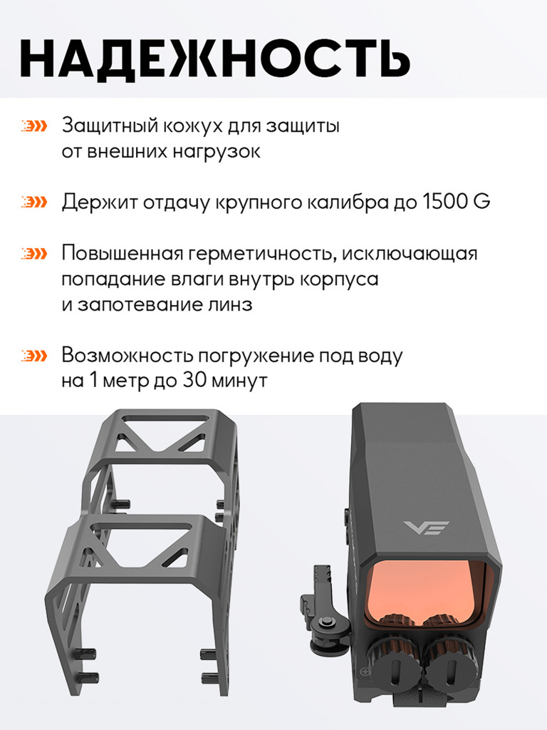 Коллиматорный прицел для охоты Vector Optics Frenzy Plus 1x31x26
