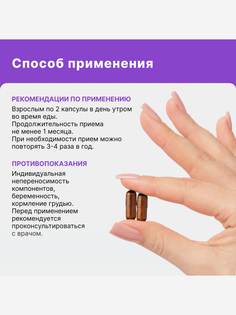 Венокорсет Эвалар 60 капсул