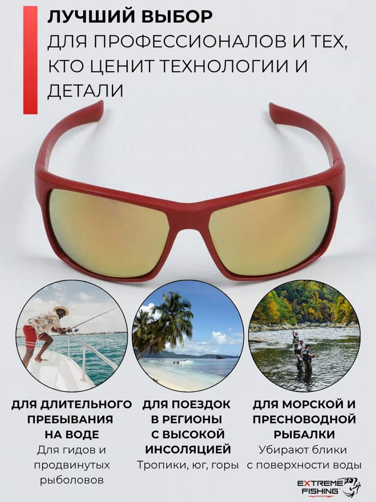 Очки поляризационные солнцезащитные Extreme Fishing Addiction ADD-306