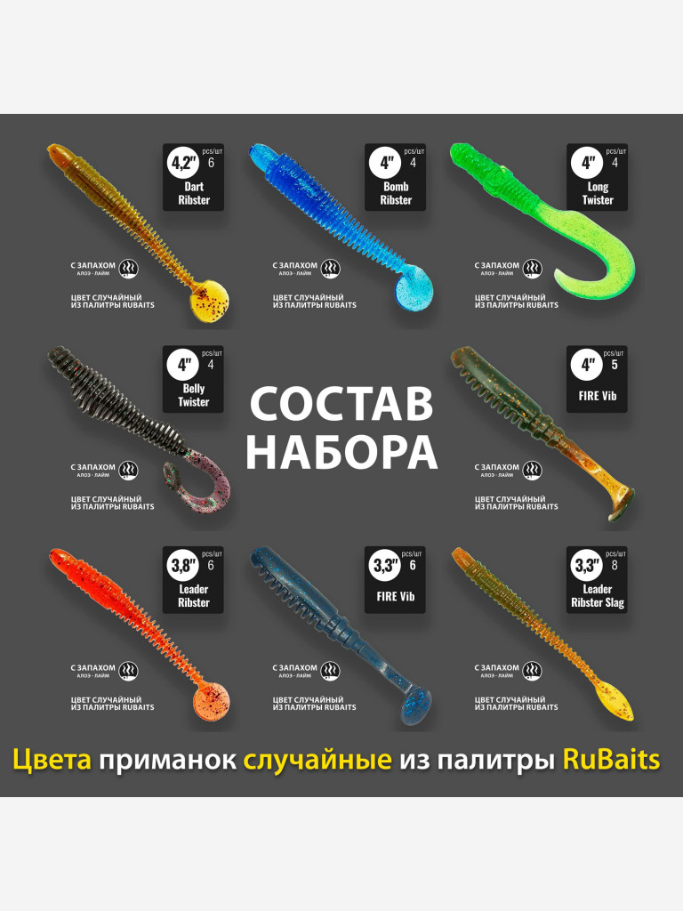 Cиликоновые приманки для рыбалки набор RuBaits Sport MIX 4. 8 пачек Размеры 83 - 106 мм. . Приманки на щуку на судака. Слаги Микроджиг.