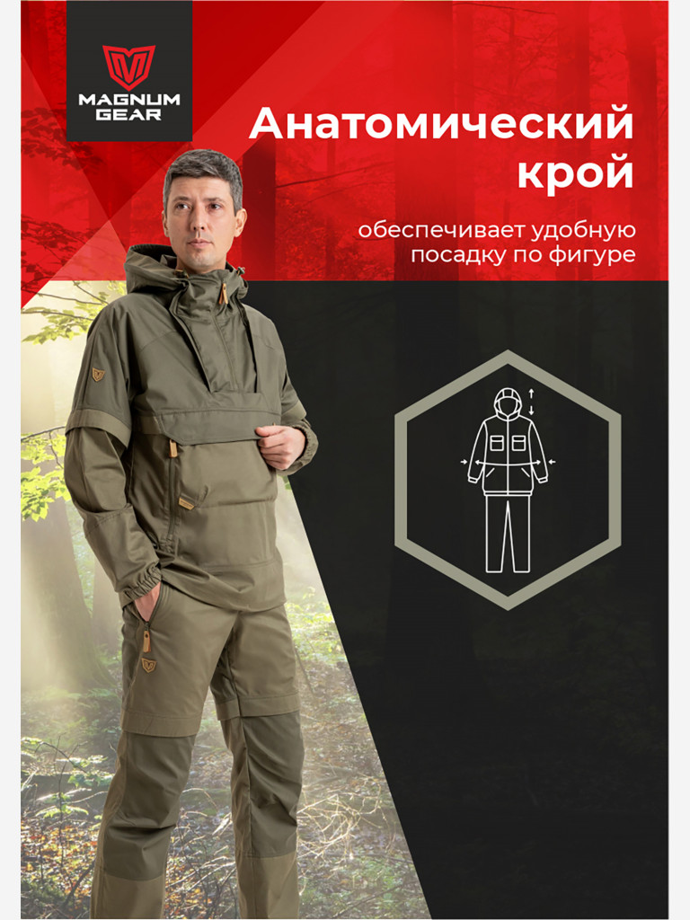 Антиклещевой костюм мужской MAGNUM GEAR PROTECTOR LITE олива