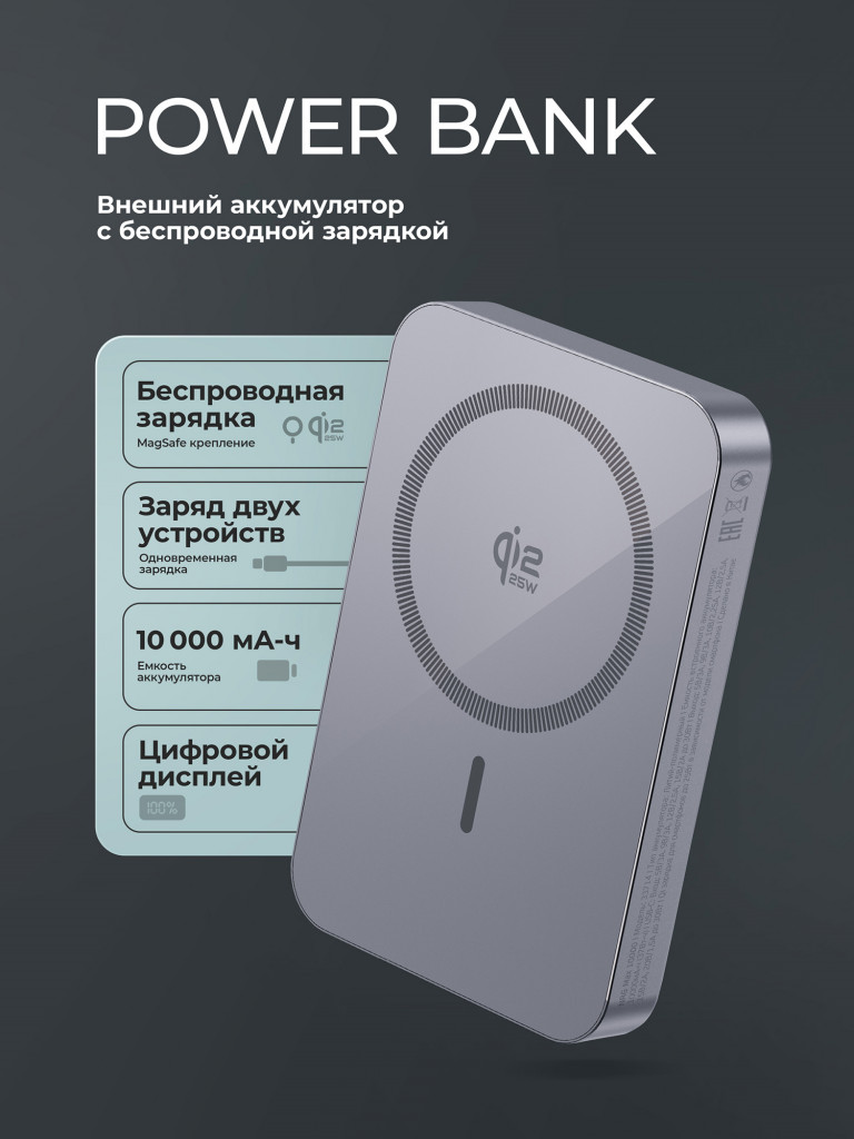 Внешний аккумулятор NRG Max Qi2.2 25Вт 10000 мА-ч (38.5 Вт-ч),Qi мощность до 25Вт MageSafe