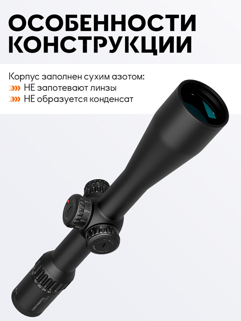 Прицел оптический Vector Optics Continental 34mm 5-30x, с подсветкой