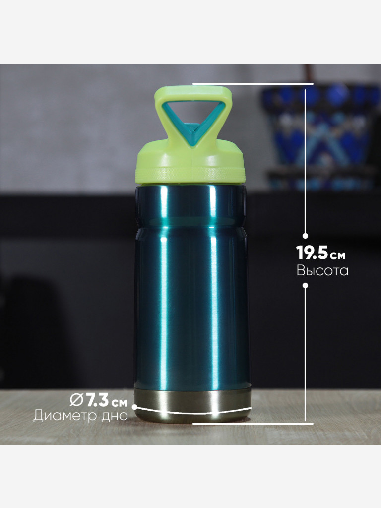 Термокружка COOL GEAR Vector 0.354 л, зеленая, с трубочкой
