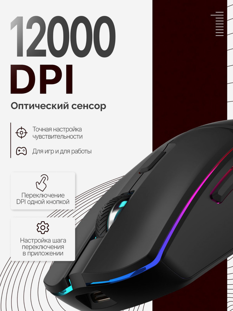 Мышка компьютерная игровая Fantech Crypto II WG7VRD, беспроводная, черная/красная