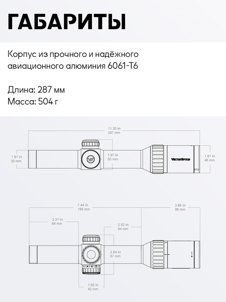 Прицел оптический Vector Optics Continental x8 Hunting ED 1-8x24